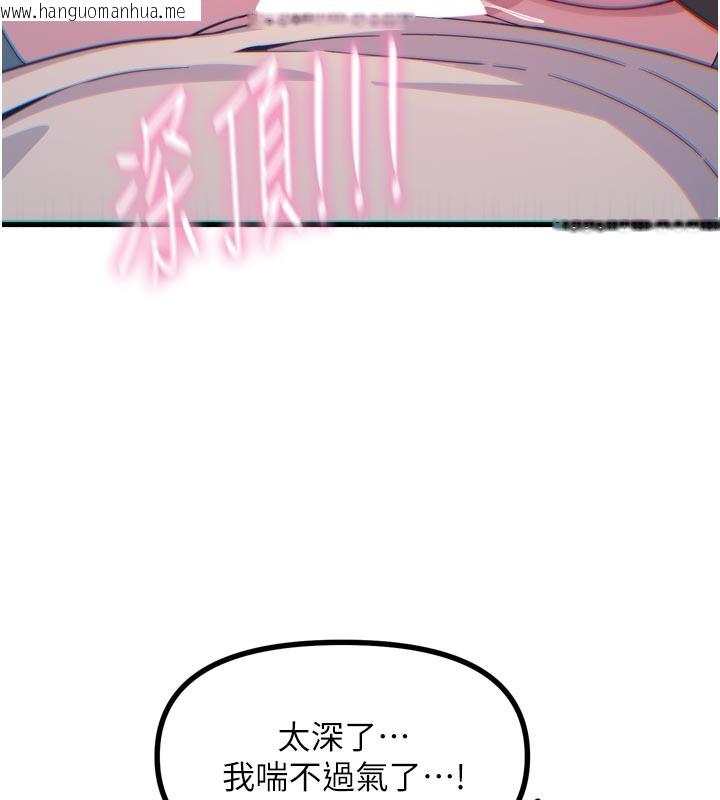 韩国漫画恶次人生韩漫_恶次人生-第37话-请教训低贱的母狗在线免费阅读-韩国漫画-第136张图片
