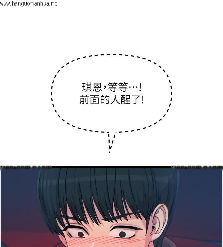 韩国漫画恶次人生韩漫_恶次人生-第37话-请教训低贱的母狗在线免费阅读-韩国漫画-第62张图片