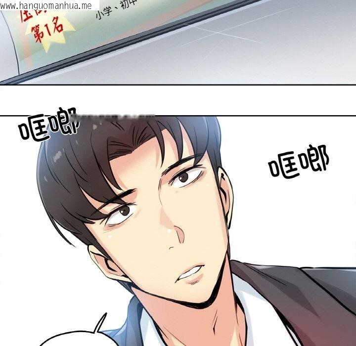 韩国漫画爸爸也疯狂韩漫_爸爸也疯狂-第21话在线免费阅读-韩国漫画-第69张图片