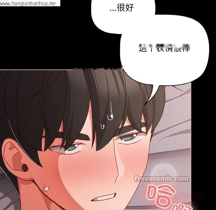 韩国漫画幸福来得太突然韩漫_幸福来得太突然-第35话在线免费阅读-韩国漫画-第84张图片