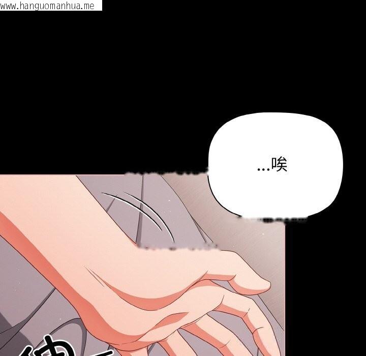 韩国漫画幸福来得太突然韩漫_幸福来得太突然-第35话在线免费阅读-韩国漫画-第108张图片
