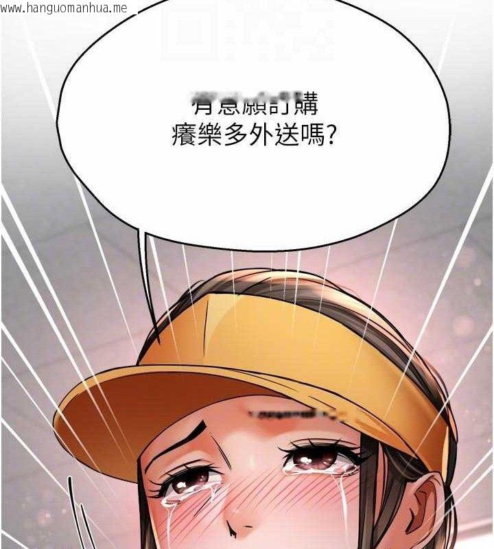 韩国漫画痒乐多阿姨韩漫_痒乐多阿姨-第73话-你愿意重新订购痒乐多吗?在线免费阅读-韩国漫画-第115张图片