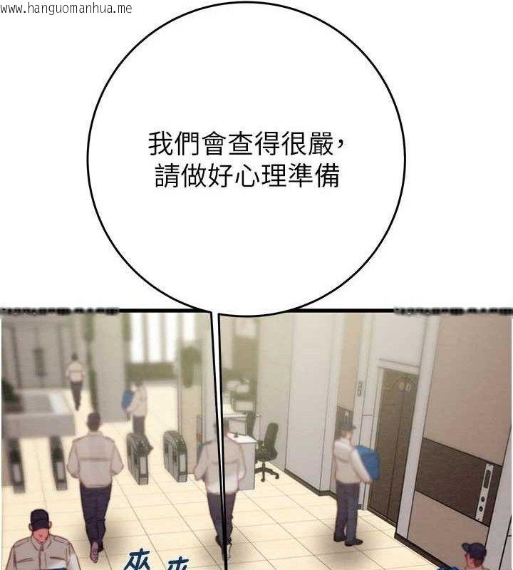 韩国漫画掠夺行动韩漫_掠夺行动-第67话-错信的代价在线免费阅读-韩国漫画-第22张图片