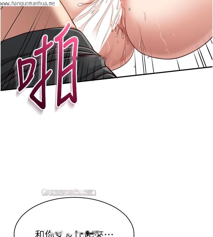 韩国漫画倒追游戏韩漫_倒追游戏-第12话-你可以内射喔在线免费阅读-韩国漫画-第84张图片