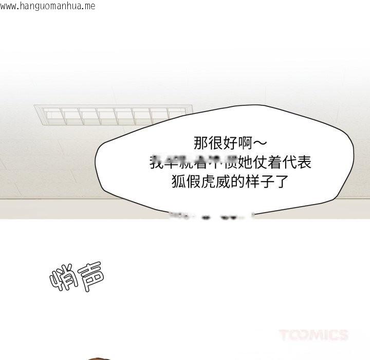 韩国漫画坏女人/了不起的她韩漫_坏女人/了不起的她-第78话在线免费阅读-韩国漫画-第111张图片