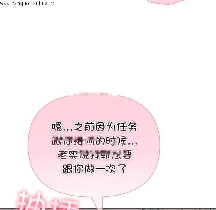 韩国漫画夫妇游戏韩漫_夫妇游戏-第39话在线免费阅读-韩国漫画-第50张图片
