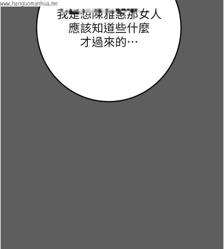 韩国漫画掠夺行动韩漫_掠夺行动-第67话-错信的代价在线免费阅读-韩国漫画-第91张图片