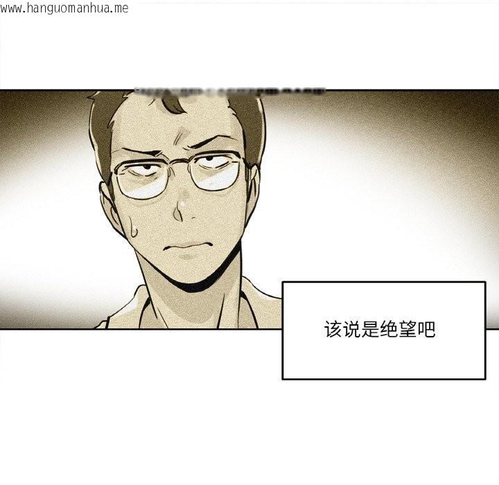 韩国漫画爸爸也疯狂韩漫_爸爸也疯狂-第21话在线免费阅读-韩国漫画-第80张图片