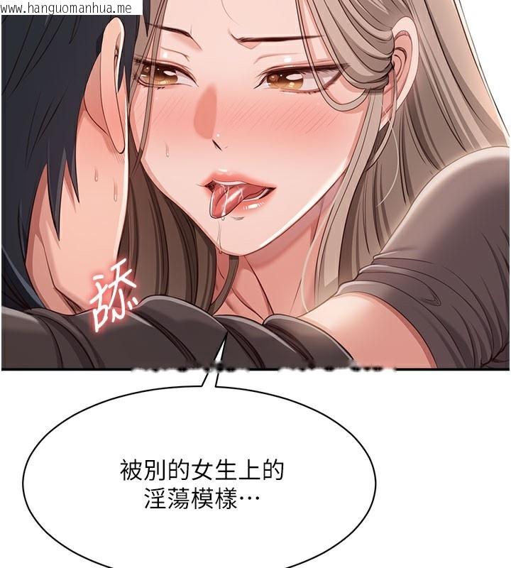 韩国漫画倒追游戏韩漫_倒追游戏-第12话-你可以内射喔在线免费阅读-韩国漫画-第68张图片