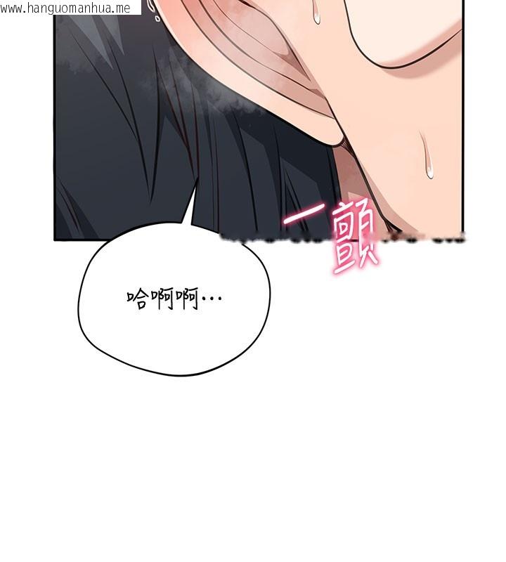 韩国漫画倒追游戏韩漫_倒追游戏-第12话-你可以内射喔在线免费阅读-韩国漫画-第75张图片