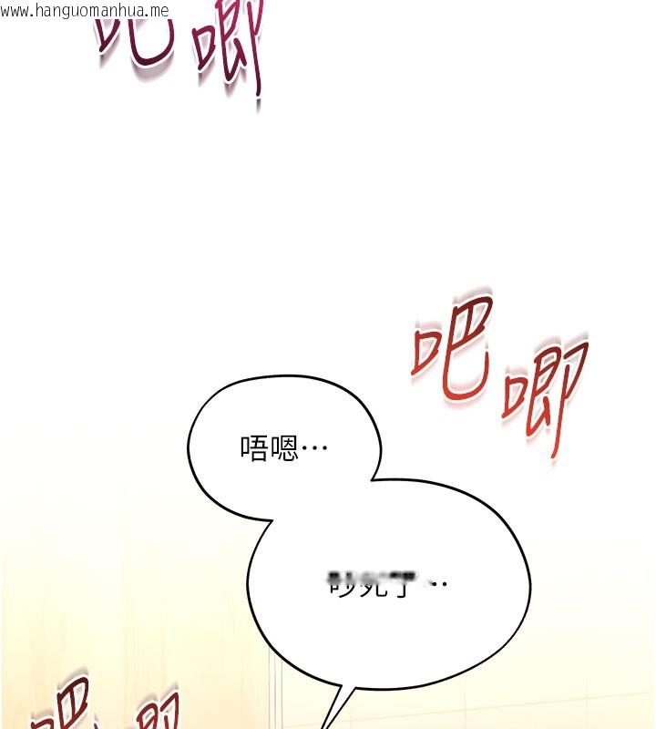 韩国漫画倒追游戏韩漫_倒追游戏-第12话-你可以内射喔在线免费阅读-韩国漫画-第97张图片