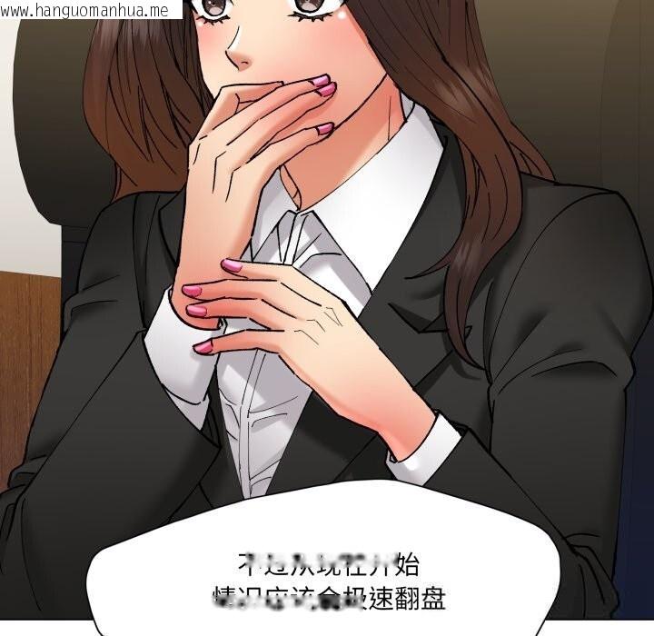 韩国漫画坏女人/了不起的她韩漫_坏女人/了不起的她-第78话在线免费阅读-韩国漫画-第55张图片