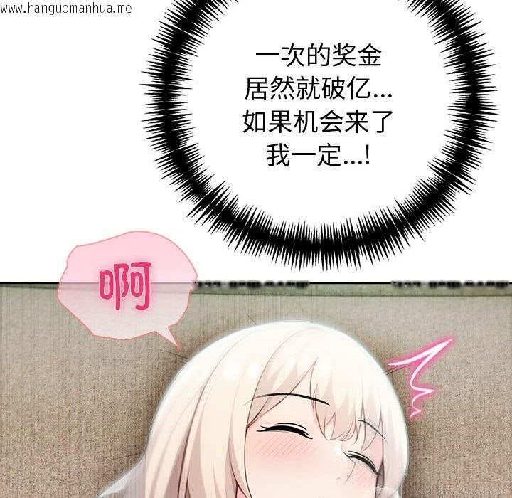韩国漫画夫妇游戏韩漫_夫妇游戏-第39话在线免费阅读-韩国漫画-第86张图片