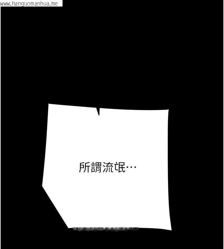 韩国漫画掠夺行动韩漫_掠夺行动-第67话-错信的代价在线免费阅读-韩国漫画-第144张图片