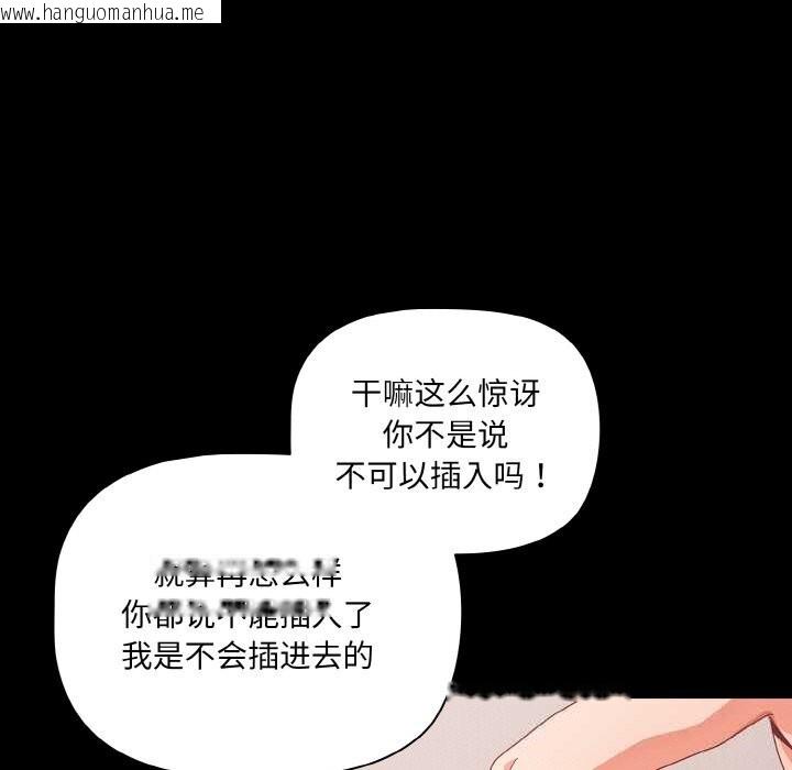 韩国漫画幸福来得太突然韩漫_幸福来得太突然-第35话在线免费阅读-韩国漫画-第15张图片
