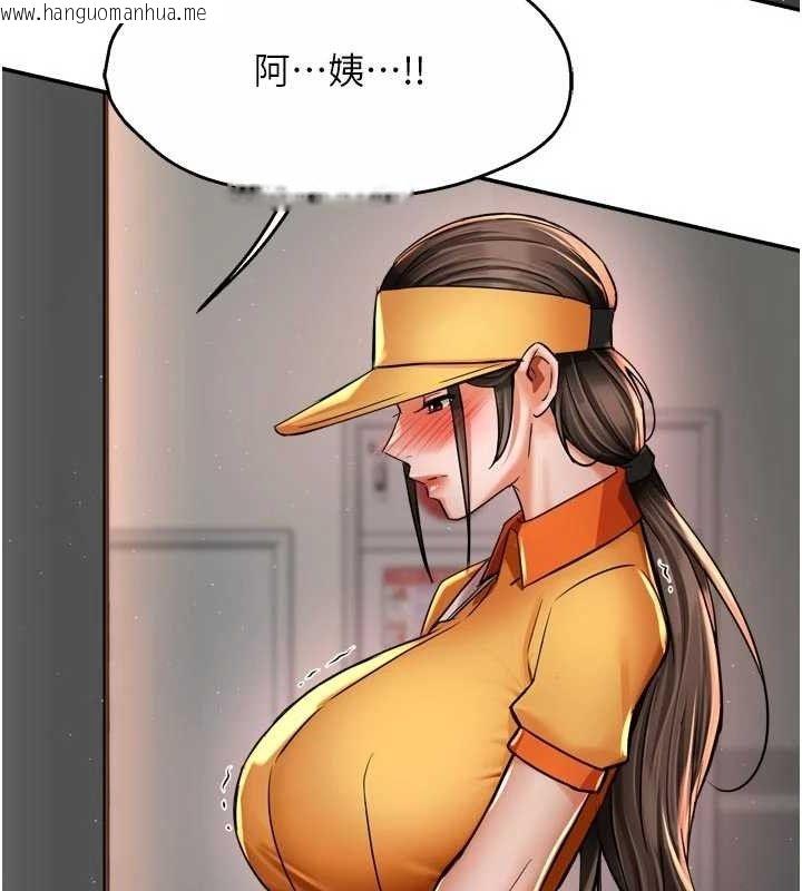 韩国漫画痒乐多阿姨韩漫_痒乐多阿姨-第73话-你愿意重新订购痒乐多吗?在线免费阅读-韩国漫画-第110张图片
