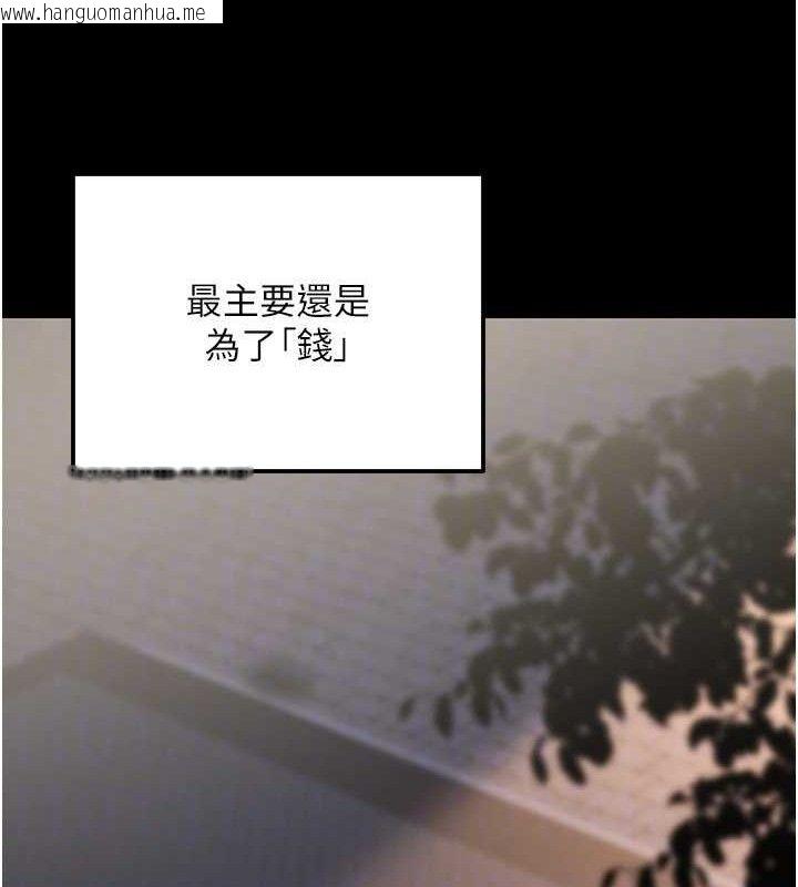 韩国漫画公务员的桃色副业韩漫_公务员的桃色副业-第29话-两人的真实身分是…?!在线免费阅读-韩国漫画-第117张图片