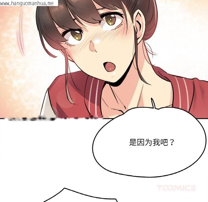 韩国漫画爸爸也疯狂韩漫_爸爸也疯狂-第21话在线免费阅读-韩国漫画-第26张图片