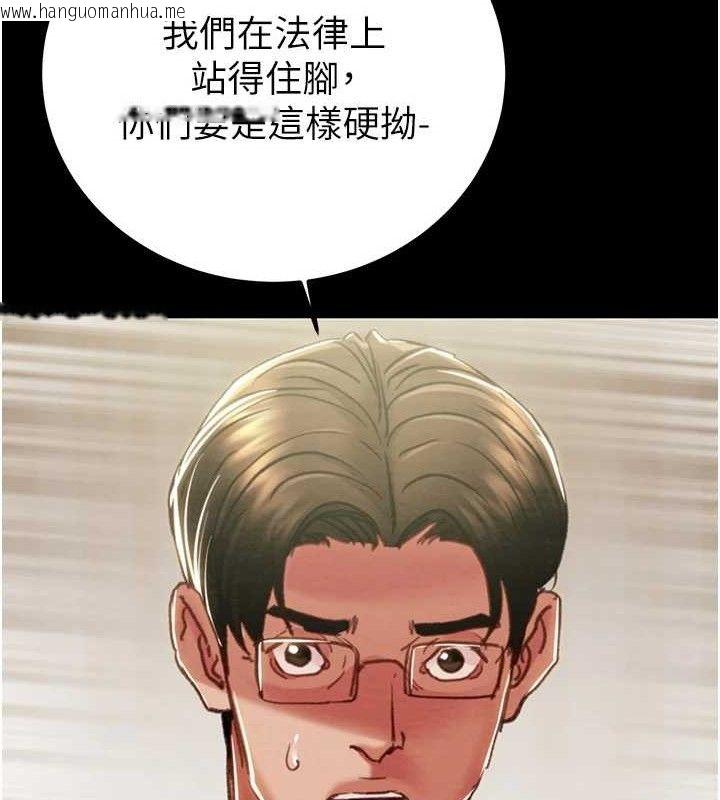 韩国漫画掠夺行动韩漫_掠夺行动-第67话-错信的代价在线免费阅读-韩国漫画-第118张图片