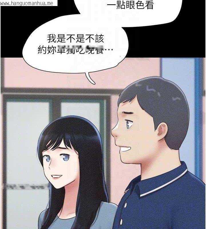 韩国漫画韶恩韩漫_韶恩-第61话-羽伦，抱我…在线免费阅读-韩国漫画-第44张图片