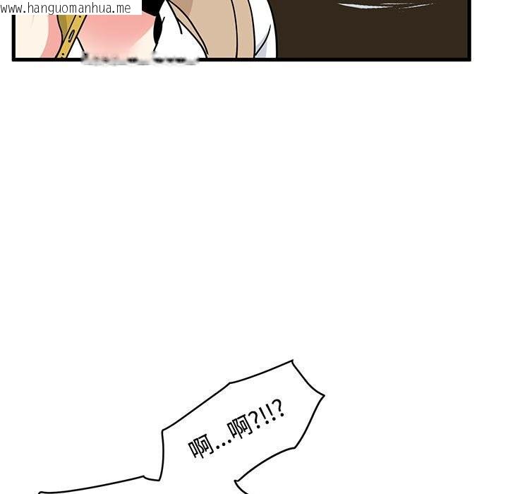 韩国漫画发小碰不得/强制催眠韩漫_发小碰不得/强制催眠-第80话在线免费阅读-韩国漫画-第41张图片