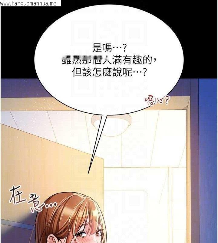 韩国漫画借妻条约韩漫_借妻条约-第9话-叫著其他男人的名字在线免费阅读-韩国漫画-第134张图片