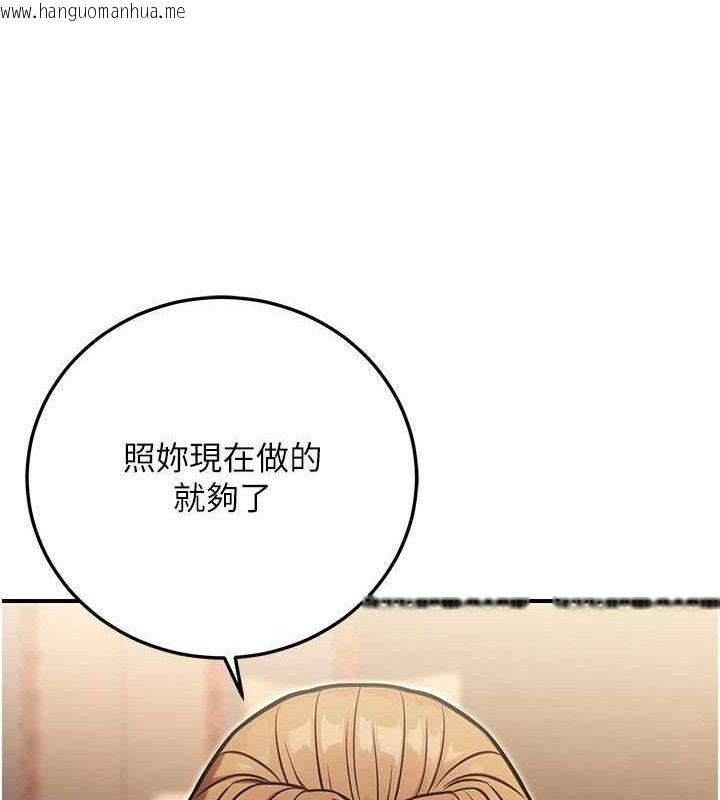 韩国漫画公务员的桃色副业韩漫_公务员的桃色副业-第29话-两人的真实身分是…?!在线免费阅读-韩国漫画-第68张图片
