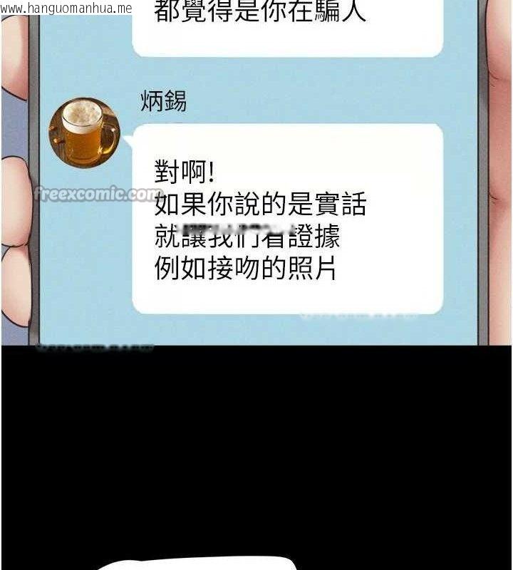 韩国漫画韶恩韩漫_韶恩-第61话-羽伦，抱我…在线免费阅读-韩国漫画-第126张图片