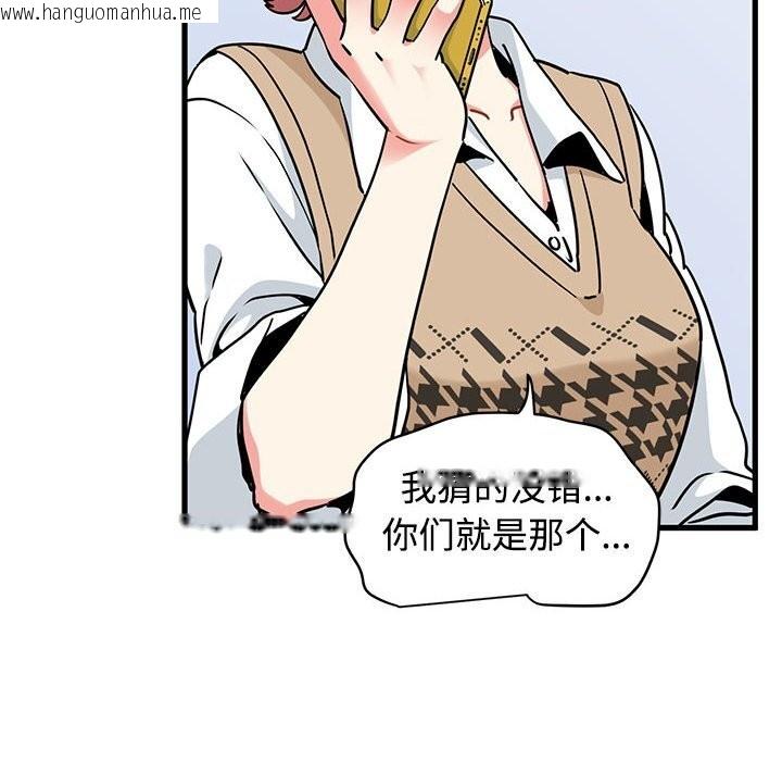 韩国漫画发小碰不得/强制催眠韩漫_发小碰不得/强制催眠-第80话在线免费阅读-韩国漫画-第8张图片