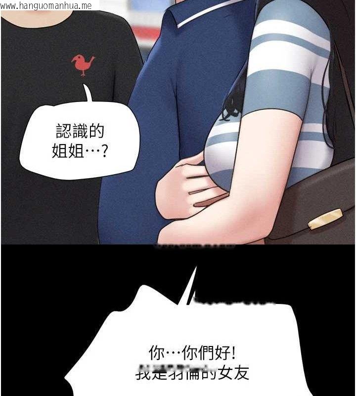 韩国漫画韶恩韩漫_韶恩-第61话-羽伦，抱我…在线免费阅读-韩国漫画-第75张图片