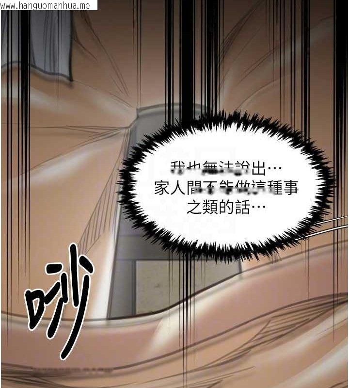 韩国漫画最强家丁韩漫_最强家丁-第49话-从以前到现在都是我在线免费阅读-韩国漫画-第47张图片