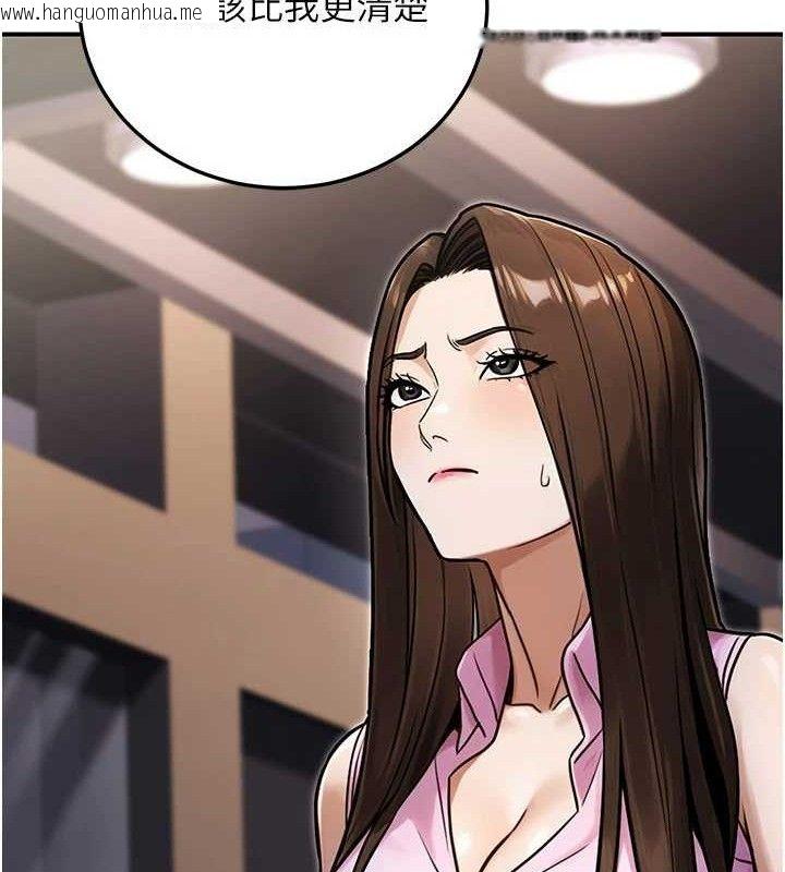 韩国漫画公务员的桃色副业韩漫_公务员的桃色副业-第29话-两人的真实身分是…?!在线免费阅读-韩国漫画-第101张图片