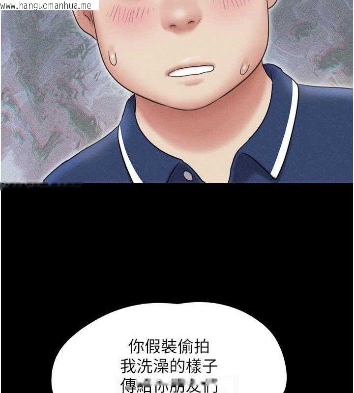 韩国漫画韶恩韩漫_韶恩-第61话-羽伦，抱我…在线免费阅读-韩国漫画-第146张图片