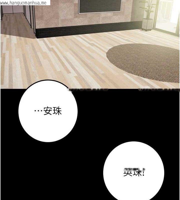 韩国漫画掠夺行动韩漫_掠夺行动-第67话-错信的代价在线免费阅读-韩国漫画-第207张图片
