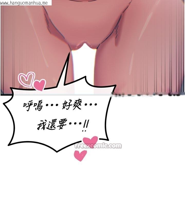 韩国漫画恶次人生韩漫_恶次人生-第37话-请教训低贱的母狗在线免费阅读-韩国漫画-第154张图片