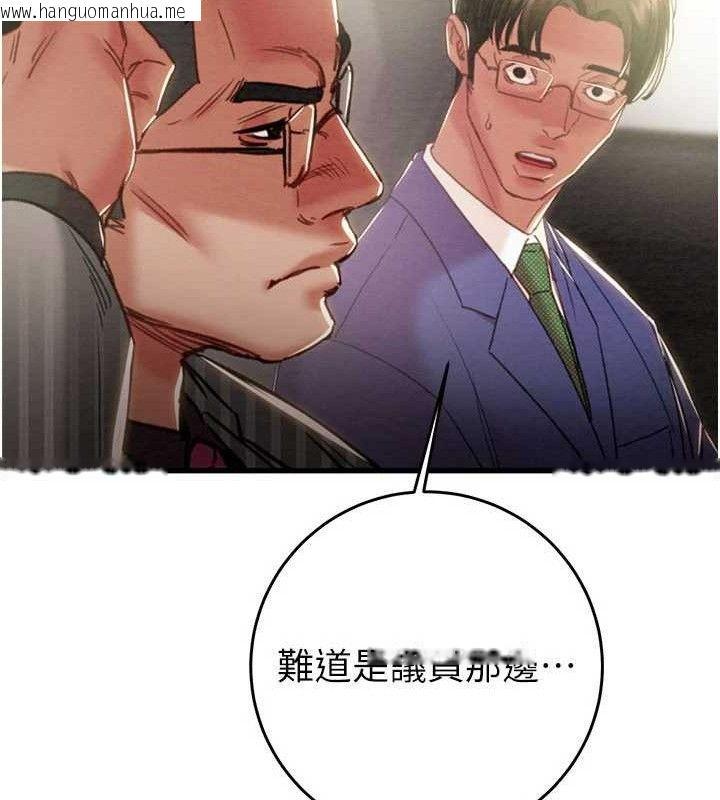 韩国漫画掠夺行动韩漫_掠夺行动-第67话-错信的代价在线免费阅读-韩国漫画-第60张图片