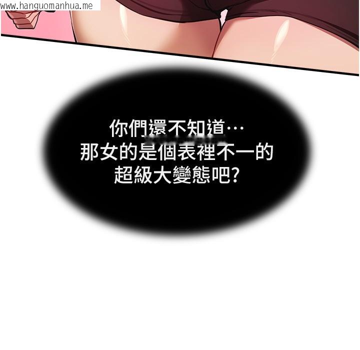 韩国漫画Beautiful-Days韩漫_Beautiful-Days-第45话-插入23岁女大学生在线免费阅读-韩国漫画-第17张图片