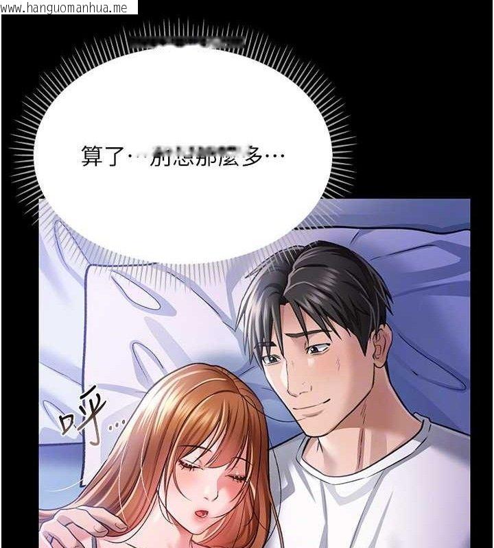 韩国漫画借妻条约韩漫_借妻条约-第9话-叫著其他男人的名字在线免费阅读-韩国漫画-第145张图片