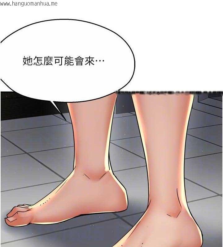 韩国漫画痒乐多阿姨韩漫_痒乐多阿姨-第73话-你愿意重新订购痒乐多吗?在线免费阅读-韩国漫画-第93张图片