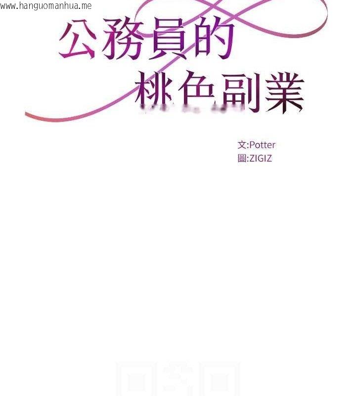 韩国漫画公务员的桃色副业韩漫_公务员的桃色副业-第29话-两人的真实身分是…?!在线免费阅读-韩国漫画-第40张图片