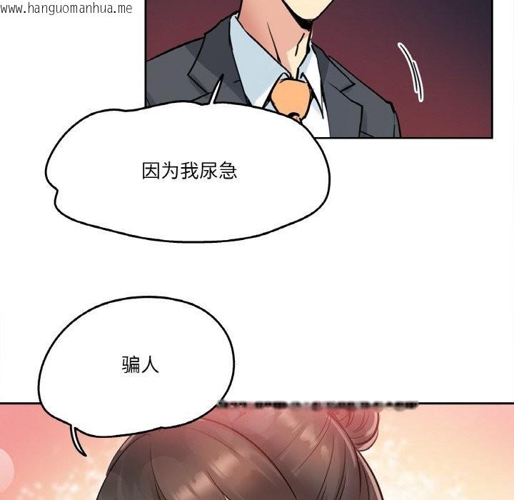 韩国漫画爸爸也疯狂韩漫_爸爸也疯狂-第21话在线免费阅读-韩国漫画-第25张图片