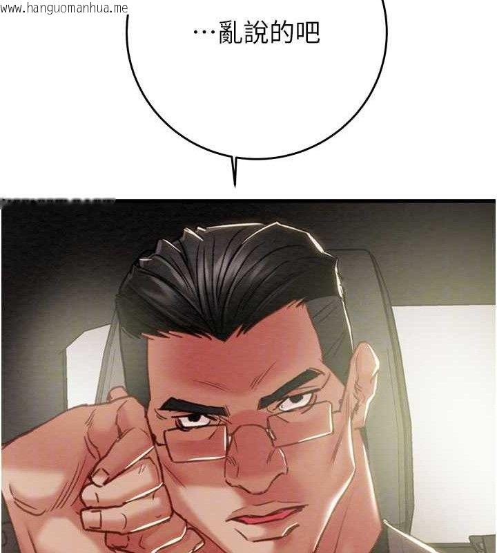 韩国漫画掠夺行动韩漫_掠夺行动-第67话-错信的代价在线免费阅读-韩国漫画-第57张图片