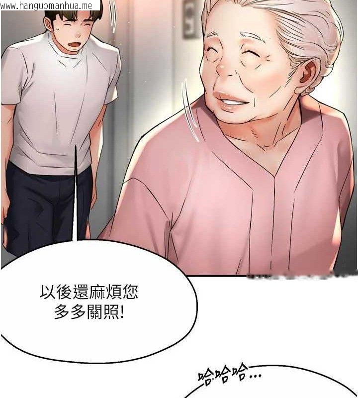 韩国漫画痒乐多阿姨韩漫_痒乐多阿姨-第73话-你愿意重新订购痒乐多吗?在线免费阅读-韩国漫画-第88张图片