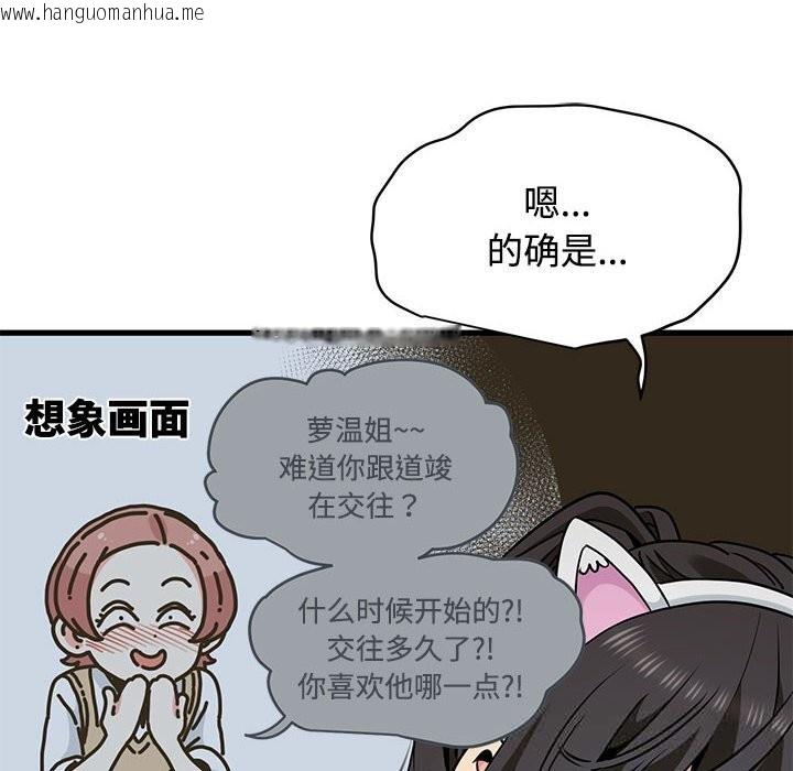 韩国漫画发小碰不得/强制催眠韩漫_发小碰不得/强制催眠-第80话在线免费阅读-韩国漫画-第16张图片