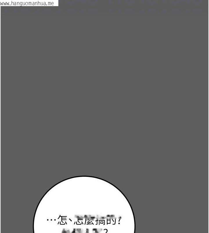 韩国漫画掠夺行动韩漫_掠夺行动-第67话-错信的代价在线免费阅读-韩国漫画-第83张图片