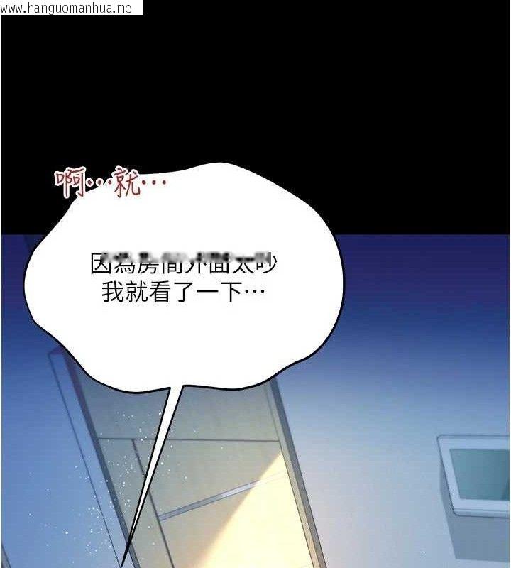 韩国漫画借妻条约韩漫_借妻条约-第9话-叫著其他男人的名字在线免费阅读-韩国漫画-第130张图片