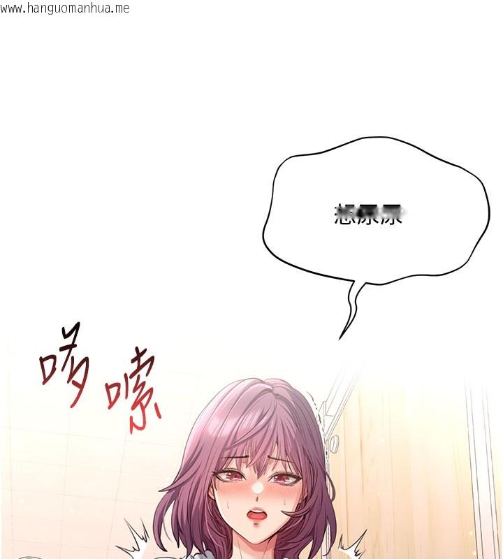韩国漫画倒追游戏韩漫_倒追游戏-第12话-你可以内射喔在线免费阅读-韩国漫画-第24张图片
