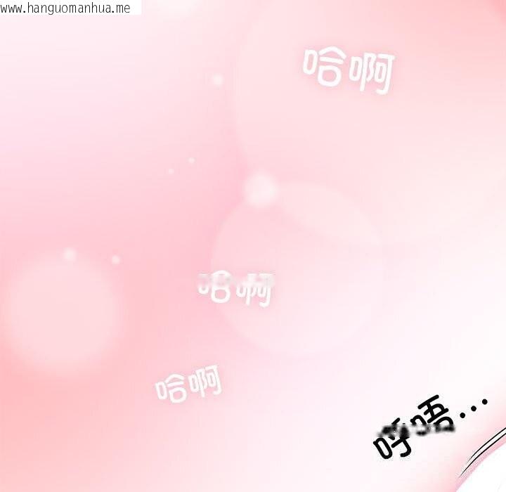 韩国漫画发小碰不得/强制催眠韩漫_发小碰不得/强制催眠-第80话在线免费阅读-韩国漫画-第145张图片