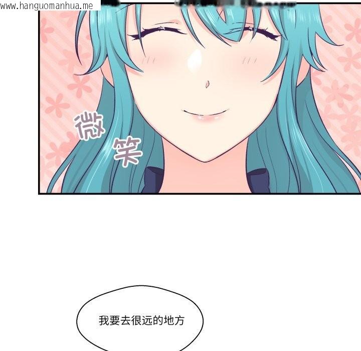韩国漫画柔软的爱人韩漫_柔软的爱人-第20话在线免费阅读-韩国漫画-第83张图片