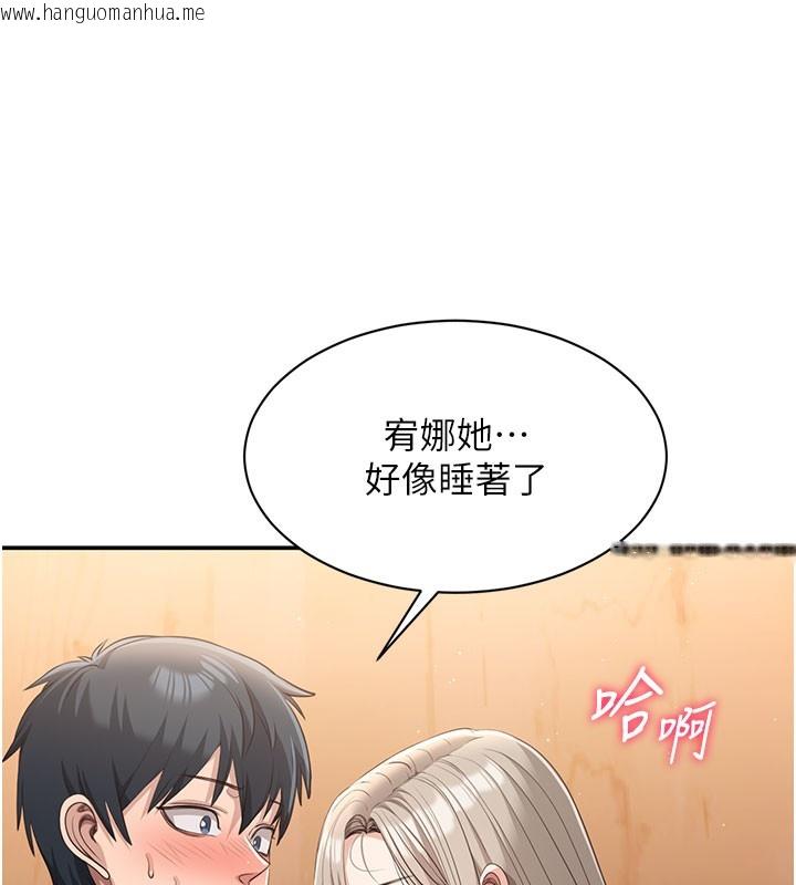韩国漫画倒追游戏韩漫_倒追游戏-第12话-你可以内射喔在线免费阅读-韩国漫画-第120张图片
